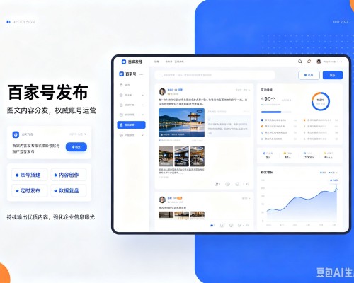 官渡百家号信息发布代运营